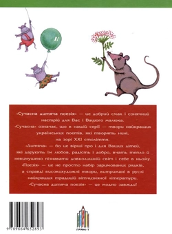 Паперова книга «Тьотя Бегемотя», автор Юрій Бедрик - фото №3 - мініатюра