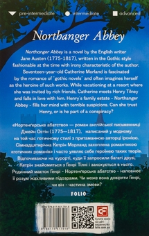 Бумажная книга «Northanger Abbey », автор Джейн Остин - фото №2 - миниатюра