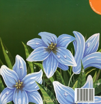 Бумажная книга «Лелія», автор Леся Украинка - фото №3 - миниатюра