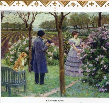 Паперова книга «Лісова пісня», автор Леся Українка - фото №7 - мініатюра
