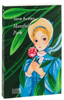 Паперова книга «Mansfield park», автор Джейн Остін - фото №3 - мініатюра