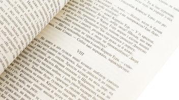 Бумажная книга «Чорна рада. Хроніка 1663 року», автор Пантелеймон Кулиш - фото №5 - миниатюра