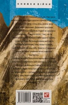 Бумажная книга «Дурна кров», автор Дмитрий Преслицкий - фото №2 - миниатюра
