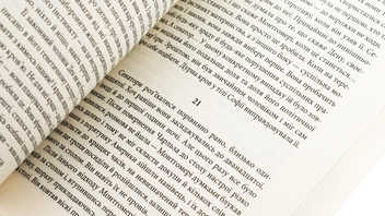 Бумажная книга «Дурна кров», автор Дмитрий Преслицкий - фото №5 - миниатюра