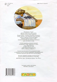 Бумажная книга «Курочка Ряба» - фото №3 - миниатюра