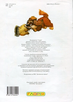 Паперова книга «Рукавичка» - фото №3 - мініатюра