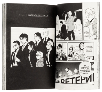 Бумажная книга «Цуґаї потойбіччя. Том 2», автор Хирому Аракава - фото №7 - миниатюра