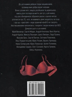 Паперова книга «Аморалка» - фото №3 - мініатюра