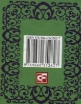 Бумажная книга «Тарас Шевченко. Вибране», автор Тарас Шевченко - фото №3 - миниатюра