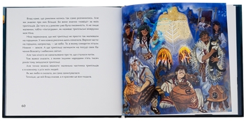 Паперова книга «Василина і трипільський слід», автор Марина Павленко - фото №6 - мініатюра