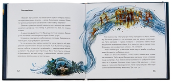 Паперова книга «Василина і трипільський слід», автор Марина Павленко - фото №7 - мініатюра