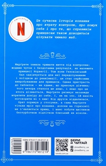 Бумажная книга «Пів королівства. Книга 2. Принц мрії», авторов Анне Гюнн Хальворсен, Ранди Фюглехауг - фото №2 - миниатюра