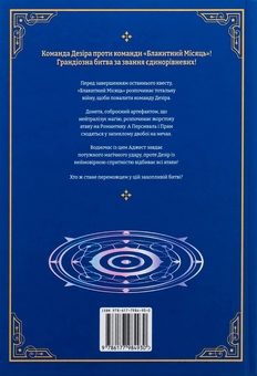 Паперова книга «Магія поверненого має бути особливою. Том 3», автор Usonan - фото №2 - мініатюра