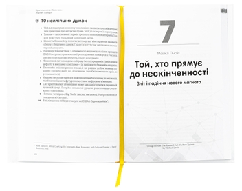 Бумажная книга «Криптовалюта і блокчейн. Збірник самарі + аудіокнижка» - фото №5 - миниатюра