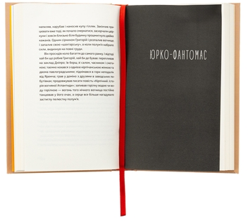 Бумажная книга «П'ять поглядів на весняний вогонь», автор Олег Поляков - фото №6 - миниатюра