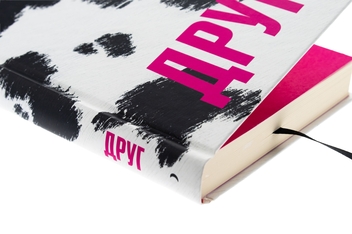 Бумажная книга «Друг», автор Сигрид Нуньес - фото №4 - миниатюра