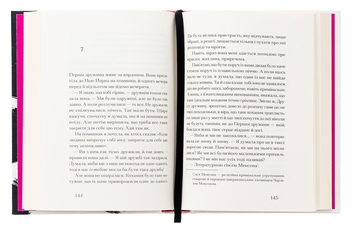 Бумажная книга «Друг», автор Сигрид Нуньес - фото №5 - миниатюра