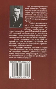Паперова книга «Сучасне кролівництво», автор Григорій Луньов - фото №3 - мініатюра
