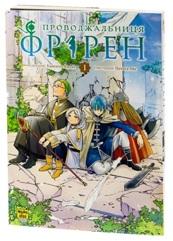 Паперова книга «Проводжальниця Фрірен. Том 1», автор Канехіто Ямада - фото №4 - мініатюра