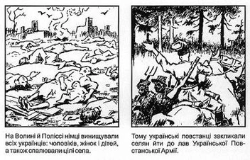 Бумажная книга «Україна в боротьбі», автор Леонид Перфецкий - фото №4 - миниатюра