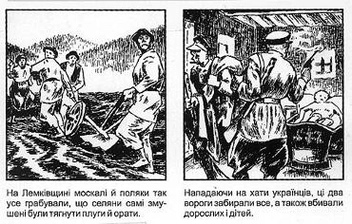 Бумажная книга «Україна в боротьбі», автор Леонид Перфецкий - фото №5 - миниатюра