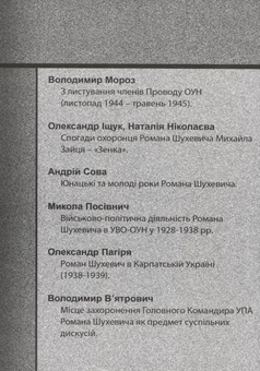 Бумажная книга «Український Визвольний Рух. Збірник №10» - фото №3 - миниатюра