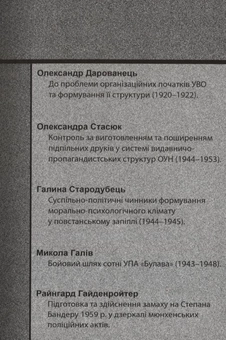Бумажная книга «Український Визвольний Рух. Збірник №11» - фото №3 - миниатюра