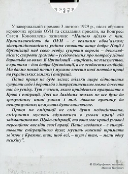 Паперова книга «Набір світлин. Засновники ОУН. 28.01 - 03.02. 1929» - фото №3 - мініатюра