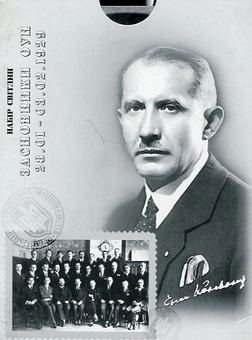Паперова книга «Набір світлин. Засновники ОУН. 28.01 - 03.02. 1929» - фото №1 - мініатюра