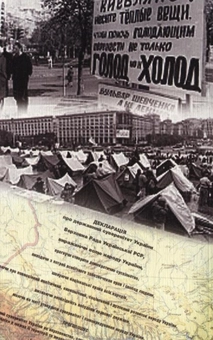 Бумажная книга «Соборна пам'ять України. Календар-альманах. 2010», автор Владимир Сергийчук - фото №3 - миниатюра
