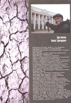 Паперова книга «Національно ідея і національна воля», автор Левко Лук'яненко - фото №3 - мініатюра