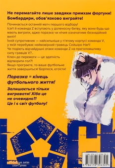 Паперова книга «Синя тюрма (Blue Lock). Том 4», автор Мунеюкі Канешіро - фото №2 - мініатюра