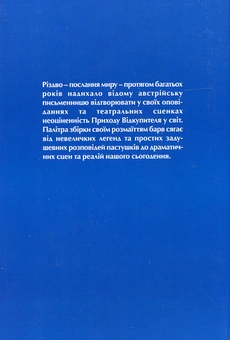 Паперова книга «Вифлеємська зоря», автор Лене Майєр-Скуманц - фото №3 - мініатюра