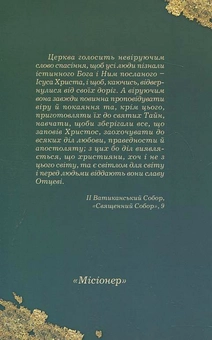 Бумажная книга «Фрагменти мозаїки», автор Мирон Керуль-Кмец - фото №3 - миниатюра