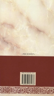 Паперова книга «Господа животворящого» - фото №3 - мініатюра