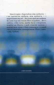 Паперова книга «Сіль землі», автор Йозеф Ратцингер (Папа Бенедикт XVI) - фото №3 - мініатюра