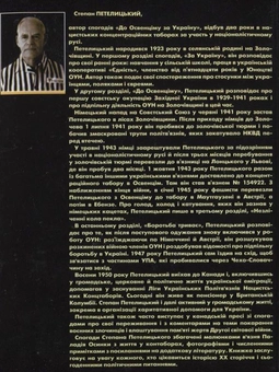 Паперова книга «До Освенціму за Україну», автор Степан Петелицький - фото №3 - мініатюра