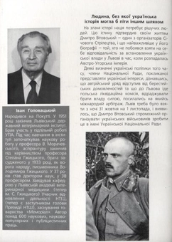 Бумажная книга «Дмитро Вітовський - організатор Листопадового Чину», автор Иван Головацкий - фото №3 - миниатюра