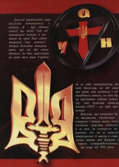 Паперова книга «Життя на грані двох світів», автор Ярослав Сватко - фото №3 - мініатюра