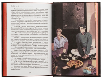 Бумажная книга «Емпати (лімітоване видання)», автор Мэтт Каулиц - фото №6 - миниатюра