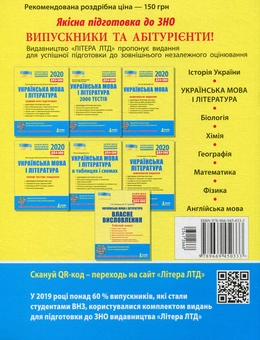Бумажная книга «ЗНО + ДПА 2020. Українська мова і література. Повний курс підготовки», авторов Александр Заболотный, Виктор Заболотный - фото №2 - миниатюра