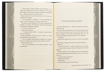 Паперова книга «Ці порожні обітниці», автор Лексі Райан - фото №7 - мініатюра
