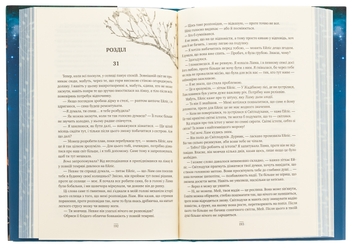 Бумажная книга «Коронована зорями», автор Дженнифер Бенкау - фото №7 - миниатюра