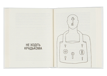 Бумажная книга «Ліки від кохання та інші оповіді психотерапевта», автор Ирвин Ялом - фото №7 - миниатюра