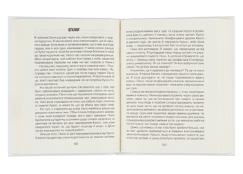 Бумажная книга «Ліки від кохання та інші оповіді психотерапевта», автор Ирвин Ялом - фото №8 - миниатюра