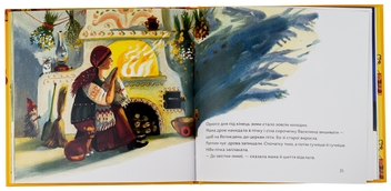 Бумажная книга «Пічка», автор Екатерина Егорушкина - фото №6 - миниатюра