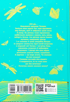 Бумажная книга «Під зіркою, що танцює», автор Лаура Вуд - фото №2 - миниатюра