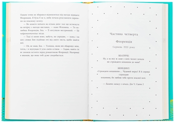 Бумажная книга «Під зіркою, що танцює», автор Лаура Вуд - фото №5 - миниатюра