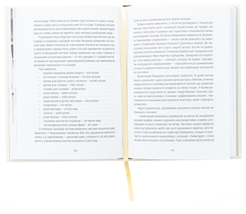 Бумажная книга «Особисті речі. Розповіді про одяг у концтаборах і таборах смерті», автор Каролина Сулей - фото №6 - миниатюра