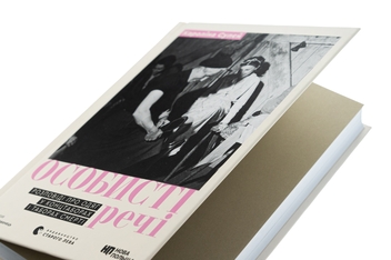 Бумажная книга «Особисті речі. Розповіді про одяг у концтаборах і таборах смерті», автор Каролина Сулей - фото №4 - миниатюра